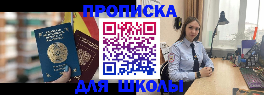 временная регистрация недорого в Луховицах