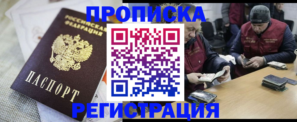 прописка в квартире в Луховицах