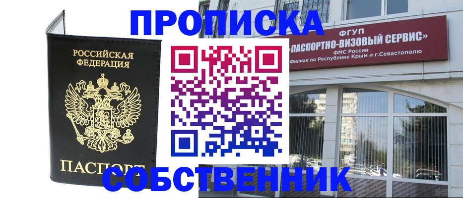 прописка для кредита в Луховицах